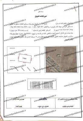 نمونه utm