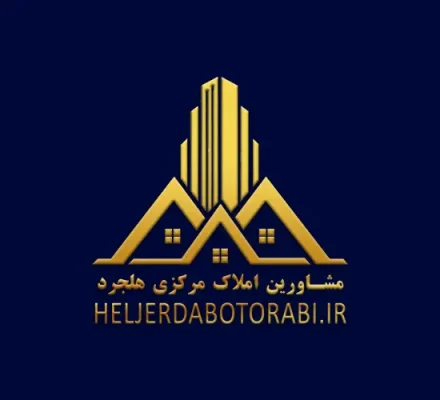 خرید و فروش زمین و سرماه گذاری زمین در هلجرد
