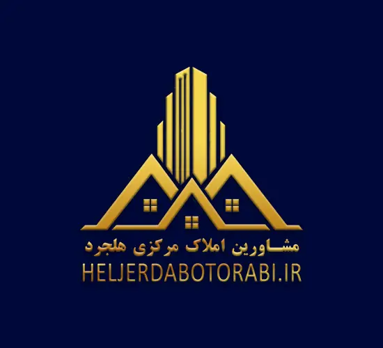 خرید و فروش زمین و سرماه گذاری زمین در هلجرد