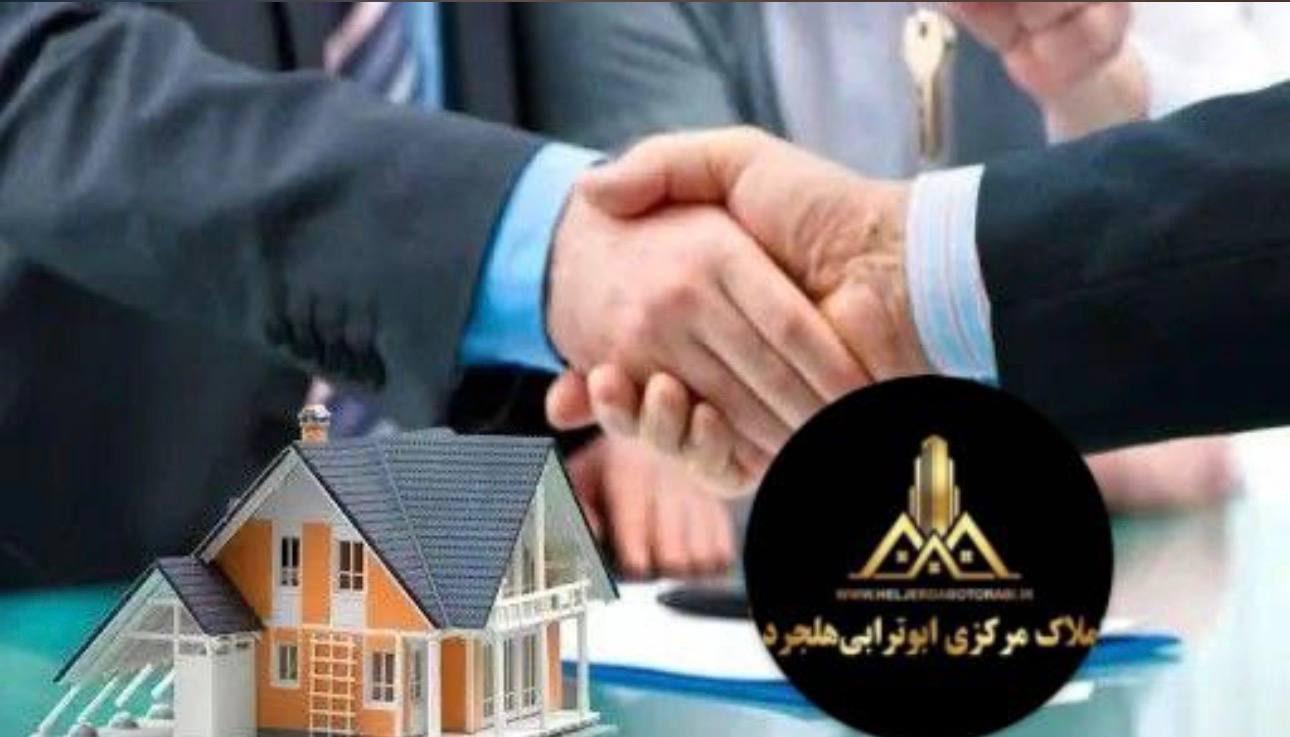 قانون جدید معاملات مسکن – پرداخت وجه قبل از ثبت رسمی قرارداد ممنوع